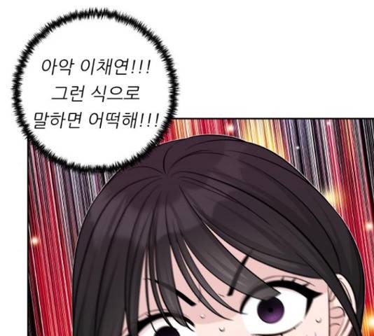 교환학생(네이버) 42화 30