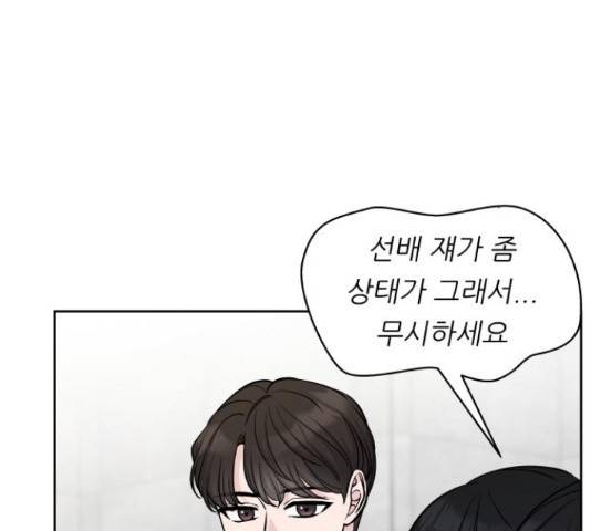 교환학생(네이버) 42화 32