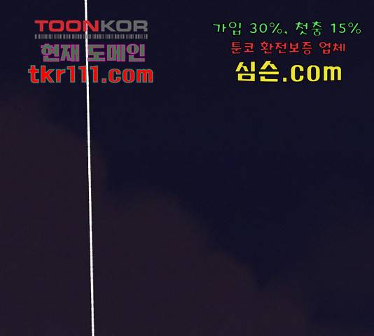 잿빛오름 16화 1