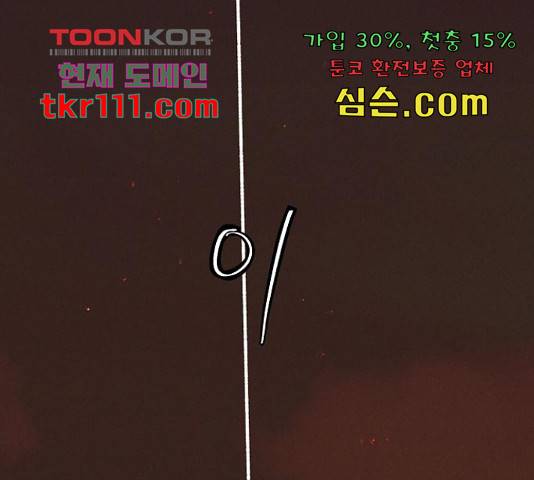 잿빛오름 16화 12