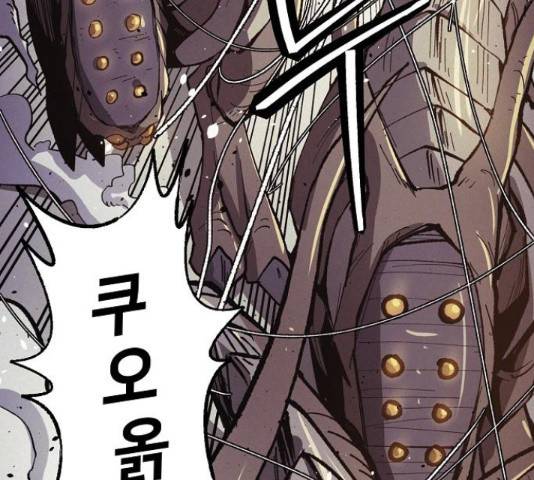 잿빛오름 16화 34