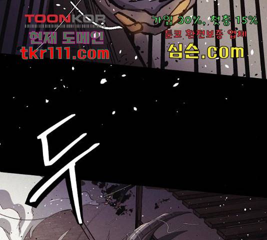 잿빛오름 16화 37