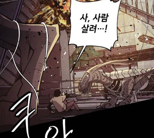잿빛오름 16화 40