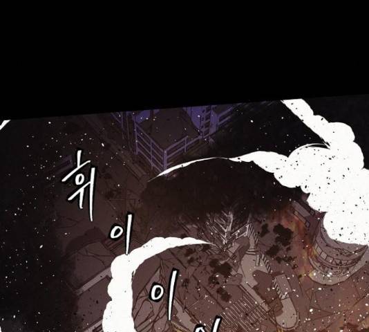 잿빛오름 16화 45