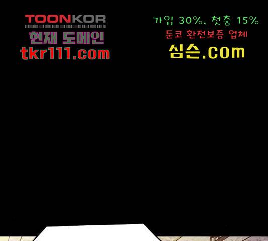 잿빛오름 16화 47