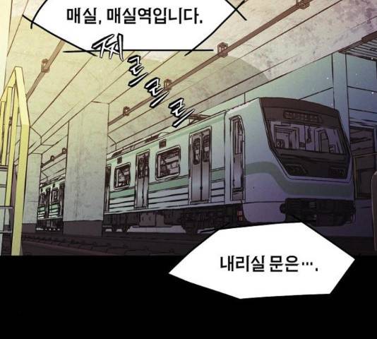 잿빛오름 16화 48