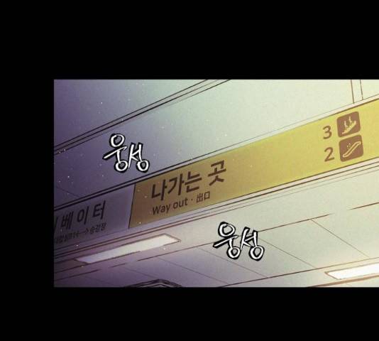 잿빛오름 16화 49