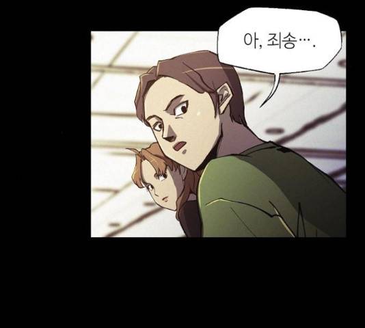 잿빛오름 16화 56
