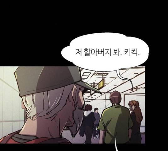 잿빛오름 16화 57