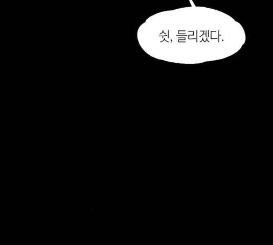 잿빛오름 16화 58