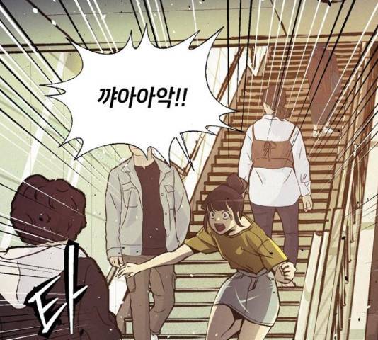 잿빛오름 16화 63