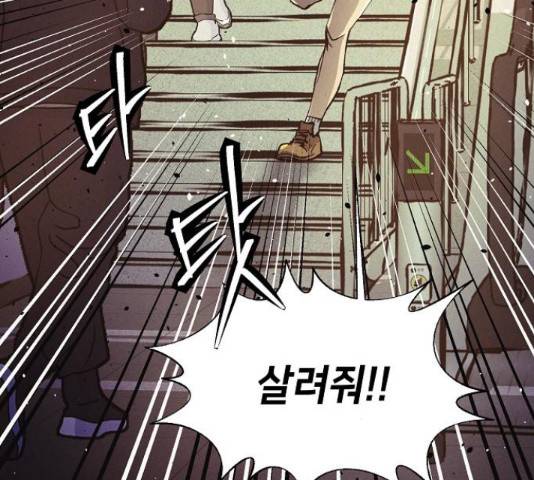 잿빛오름 16화 64