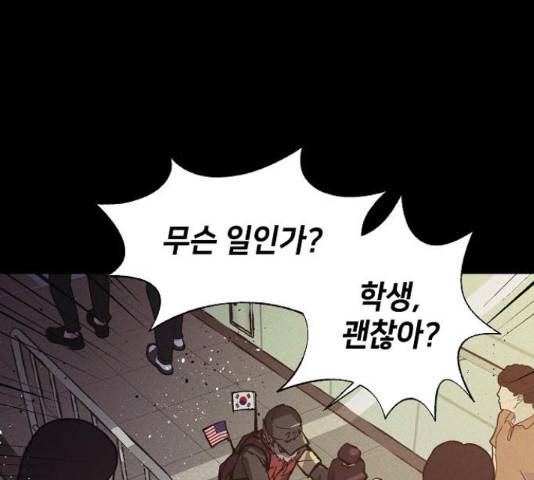 잿빛오름 16화 67