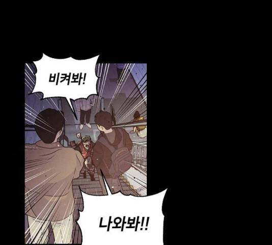 잿빛오름 16화 72