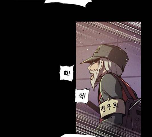잿빛오름 16화 73