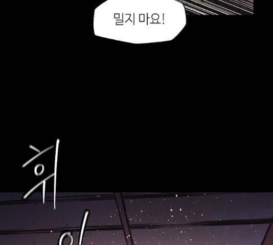 잿빛오름 16화 74