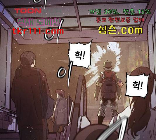 잿빛오름 16화 75