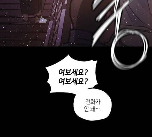 잿빛오름 16화 76