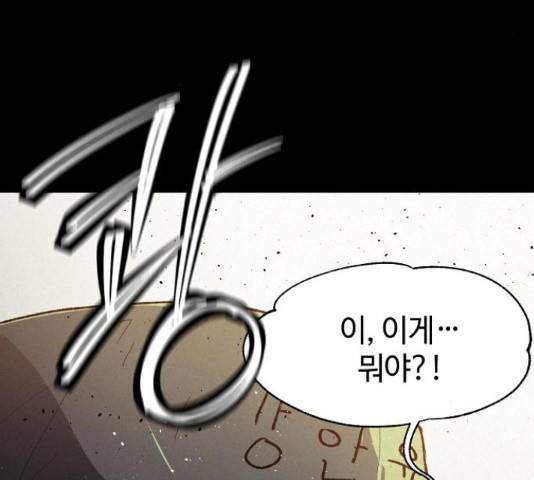 잿빛오름 16화 79