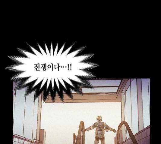 잿빛오름 16화 82