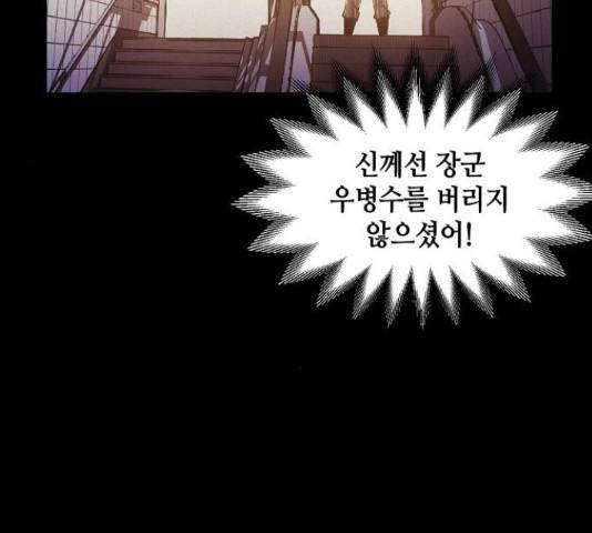 잿빛오름 16화 83