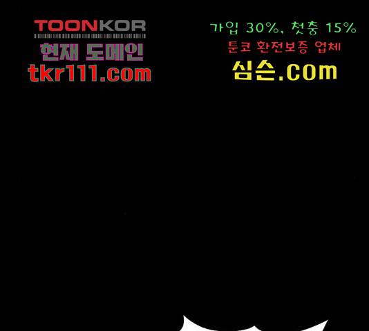 잿빛오름 16화 87