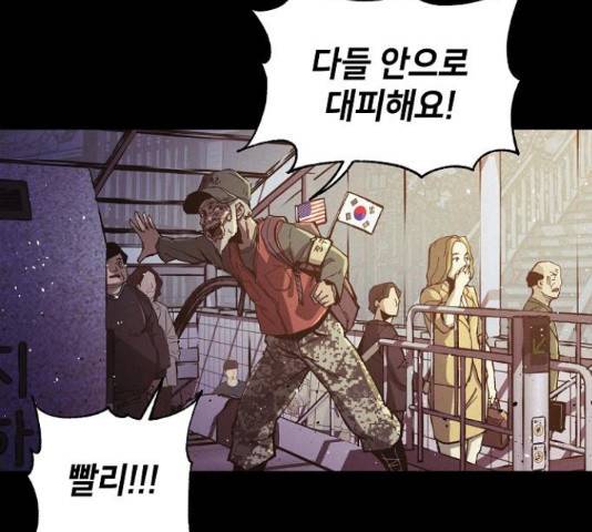 잿빛오름 16화 88