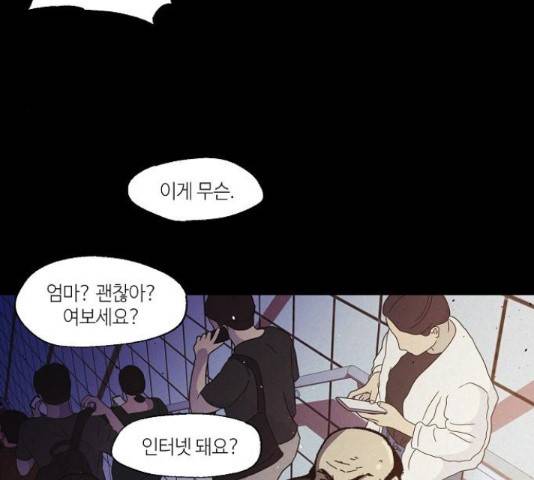 잿빛오름 16화 89
