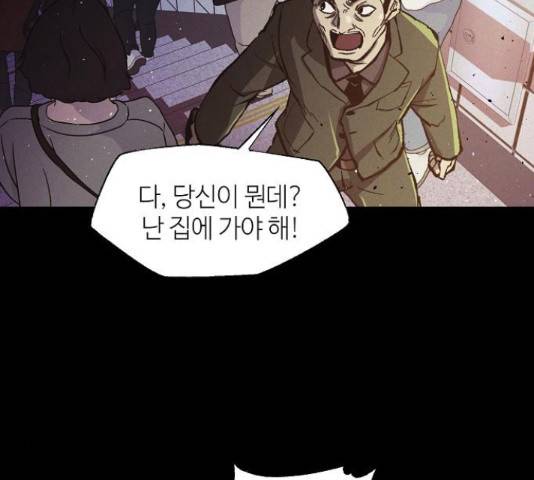 잿빛오름 16화 90