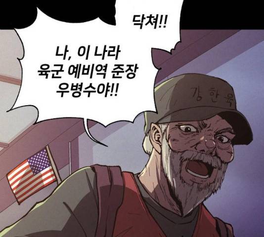 잿빛오름 16화 91