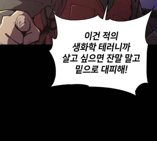 잿빛오름 16화 92