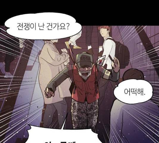 잿빛오름 16화 93