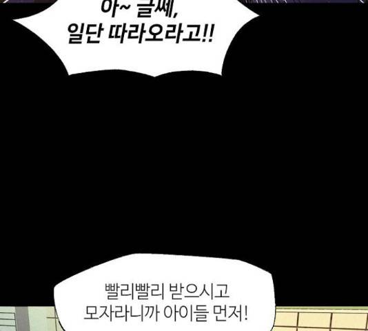 잿빛오름 16화 94