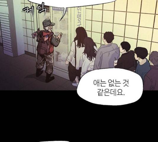 잿빛오름 16화 95
