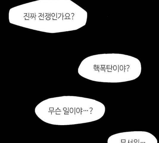 잿빛오름 16화 96