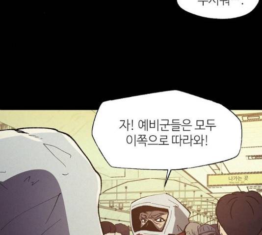 잿빛오름 16화 97