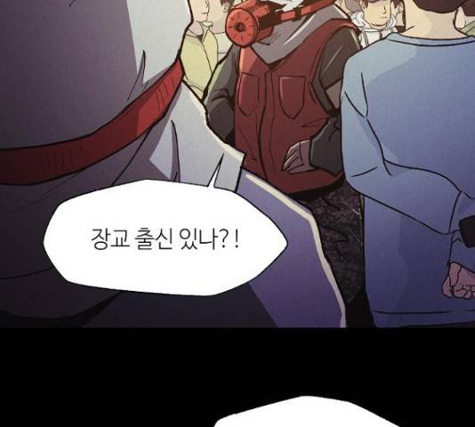 잿빛오름 16화 98