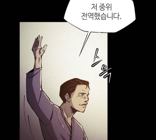 잿빛오름 16화 99