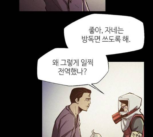 잿빛오름 16화 100