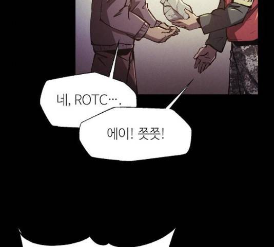 잿빛오름 16화 101
