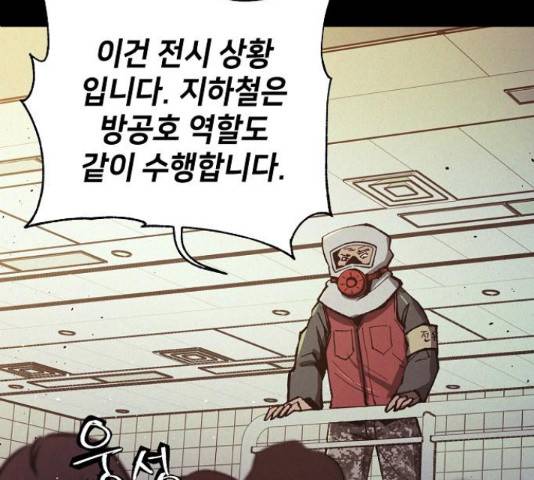 잿빛오름 16화 102