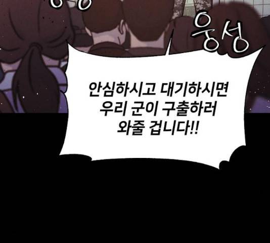 잿빛오름 16화 103