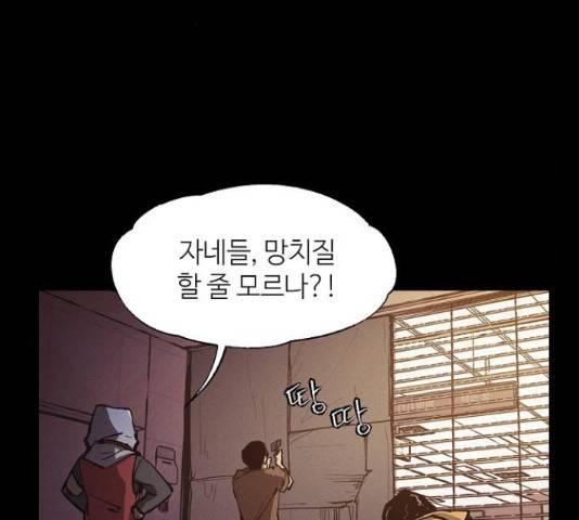 잿빛오름 16화 105