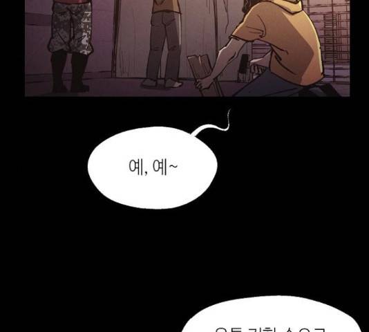잿빛오름 16화 106