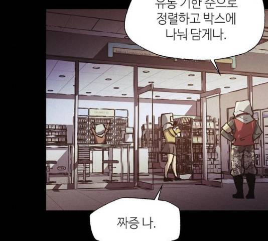 잿빛오름 16화 107