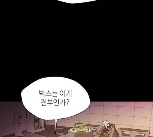 잿빛오름 16화 108