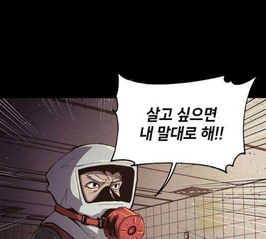 잿빛오름 16화 110