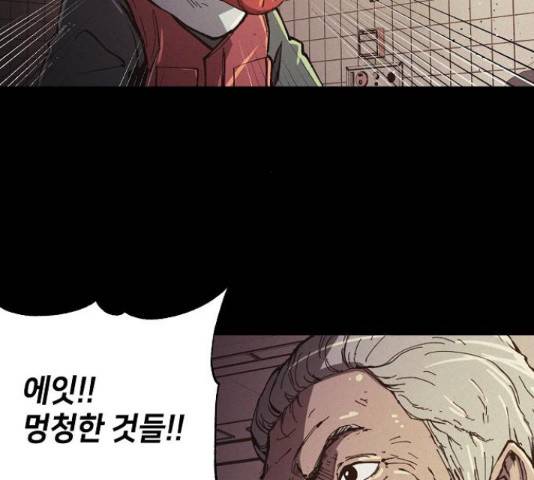 잿빛오름 16화 111