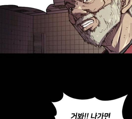 잿빛오름 16화 112