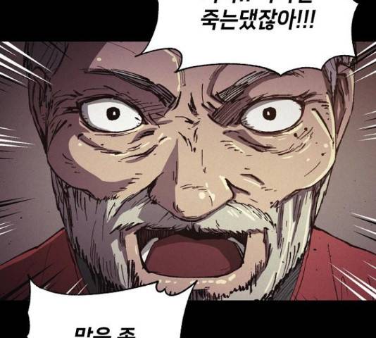 잿빛오름 16화 113